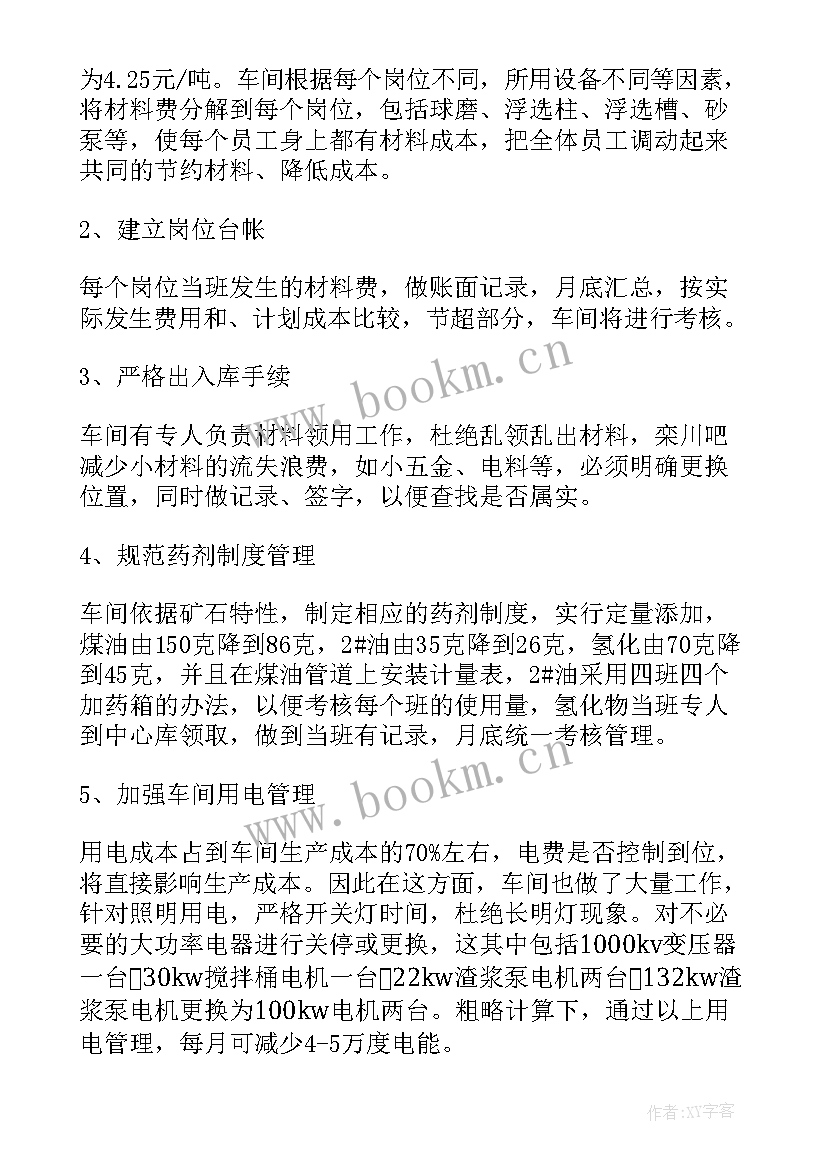 最新矿车事故心得体会(通用9篇)