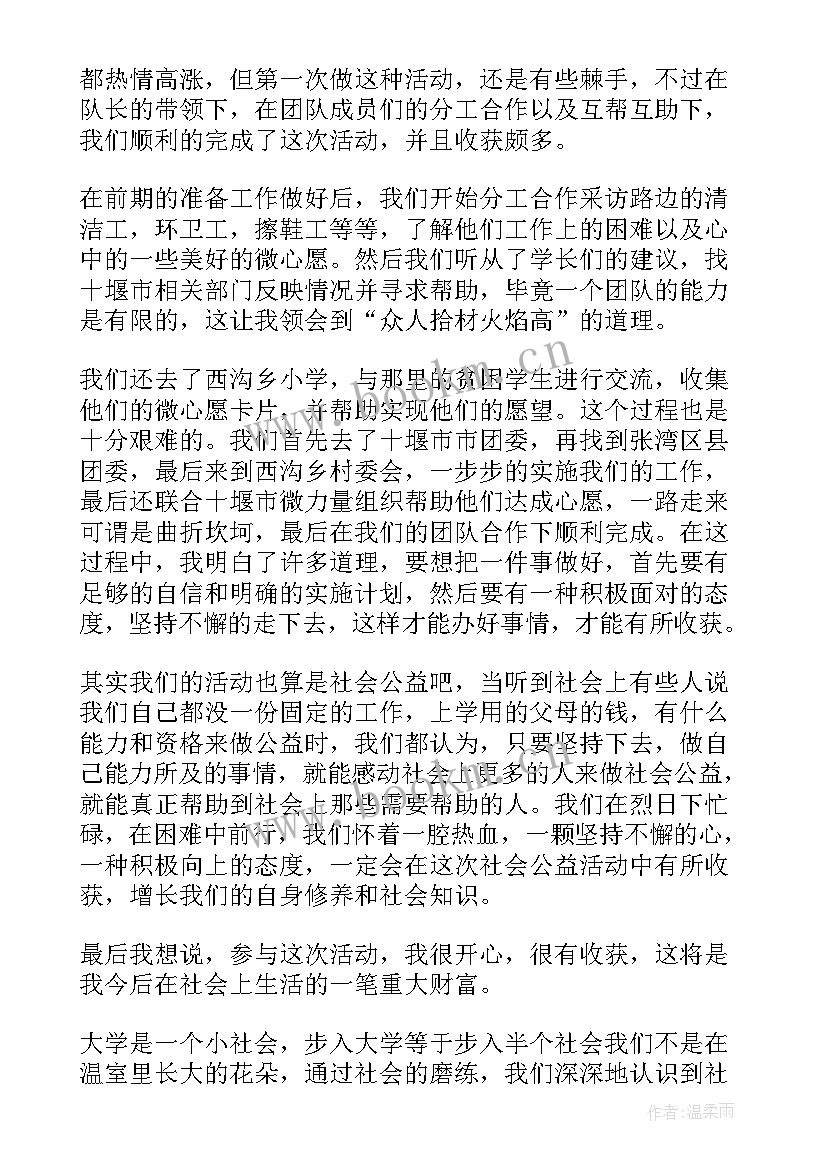 大学生社会实践报告心得体会 报告心得体会(汇总10篇)