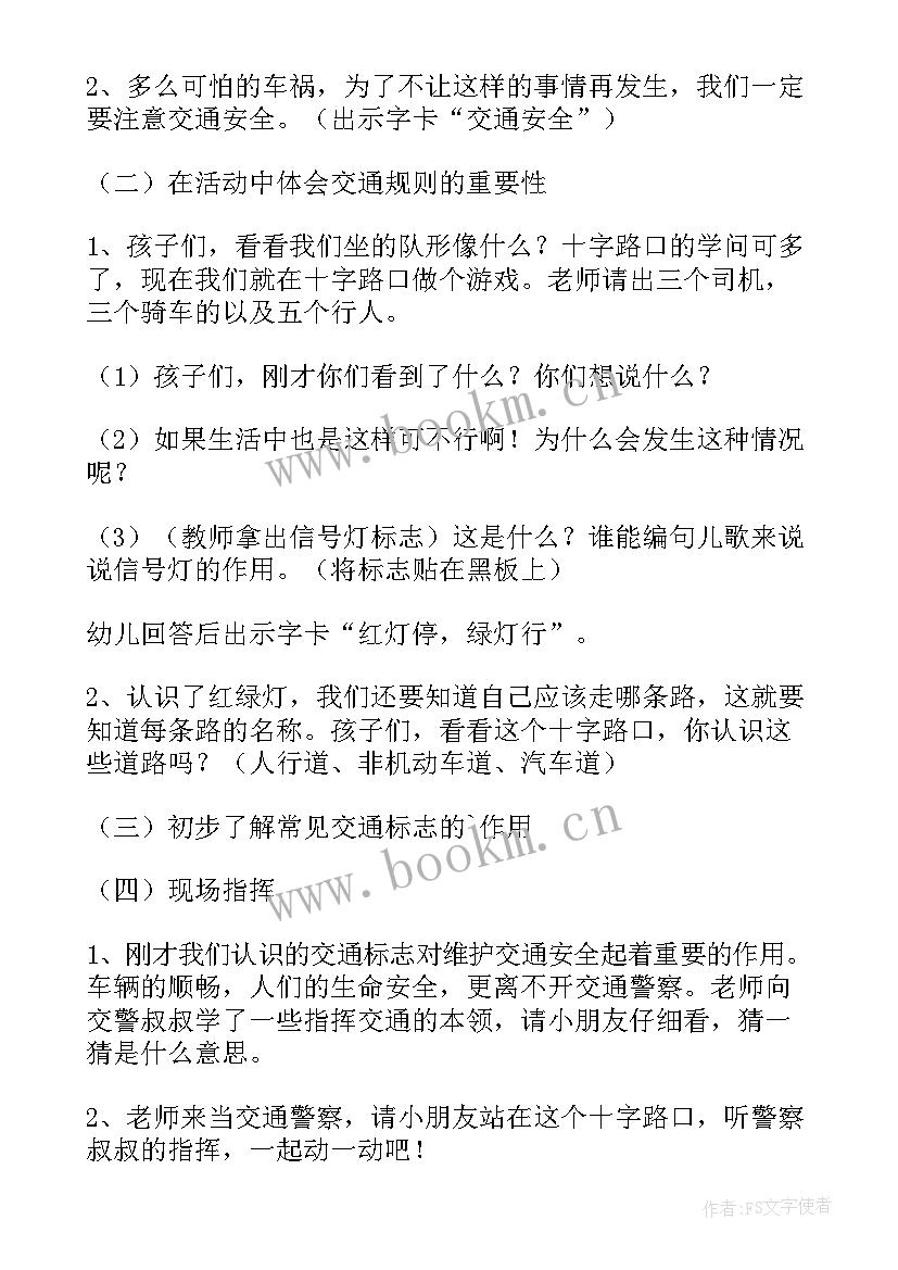 最新用电安全班会总结(通用7篇)