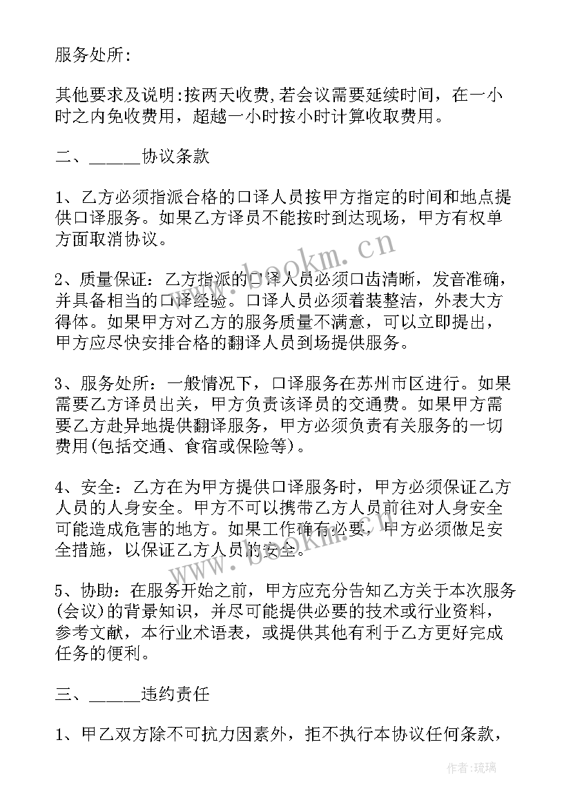 口译心得体会 基础口译心得体会(汇总8篇)