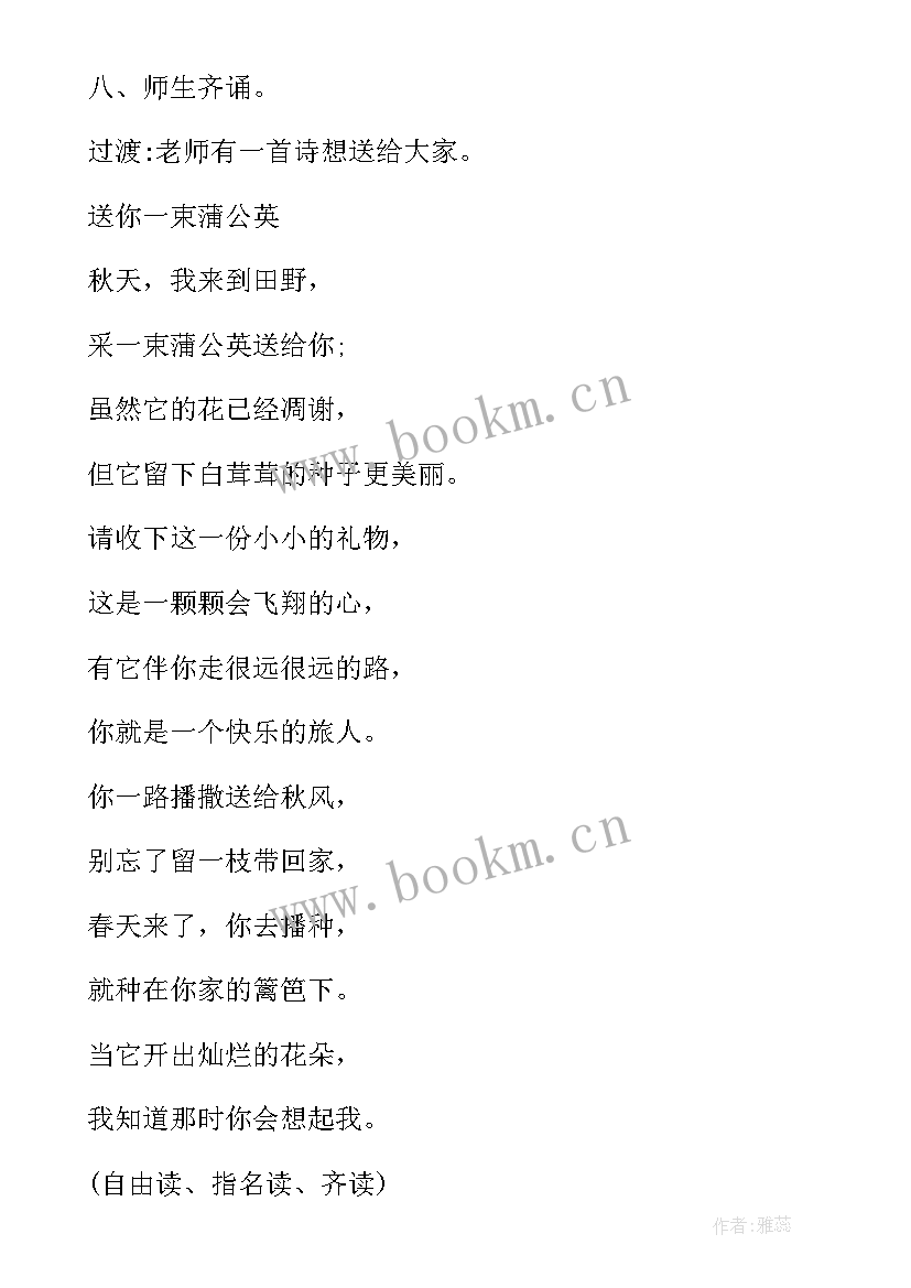 二年级少先队活动内容 二年级开学第一课班会教案(精选9篇)