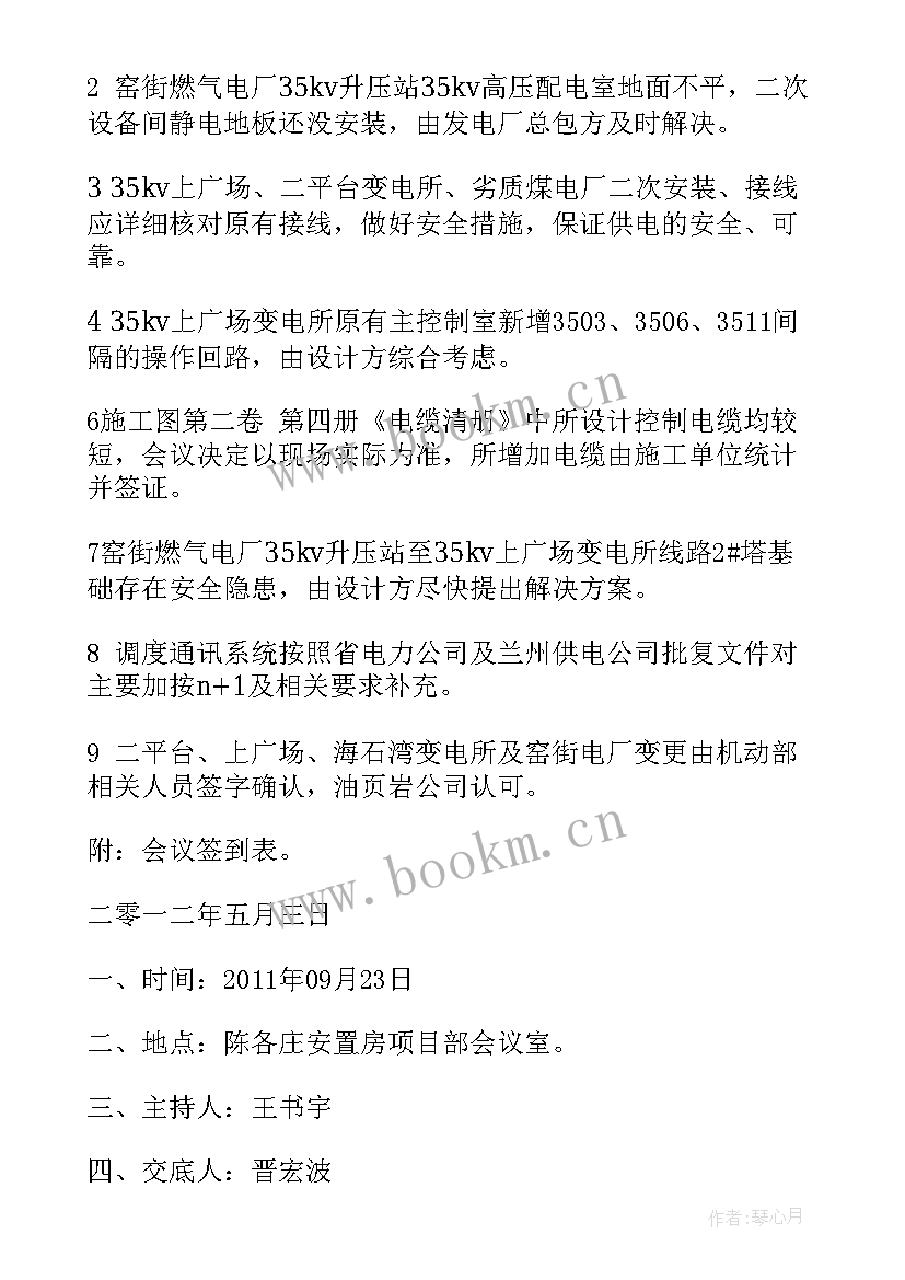 最新交底心得体会(优秀10篇)