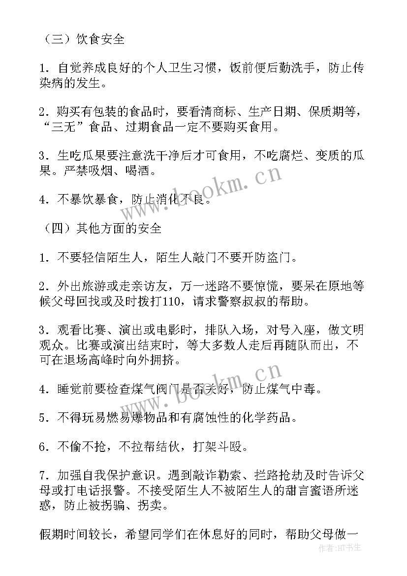 期中总结分析班会班主任发言(精选7篇)