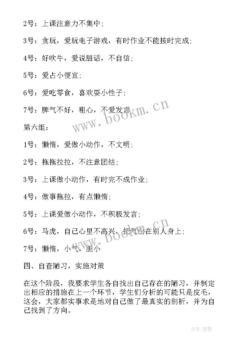 交警班会总结 班会策划植树节班会策划(通用7篇)