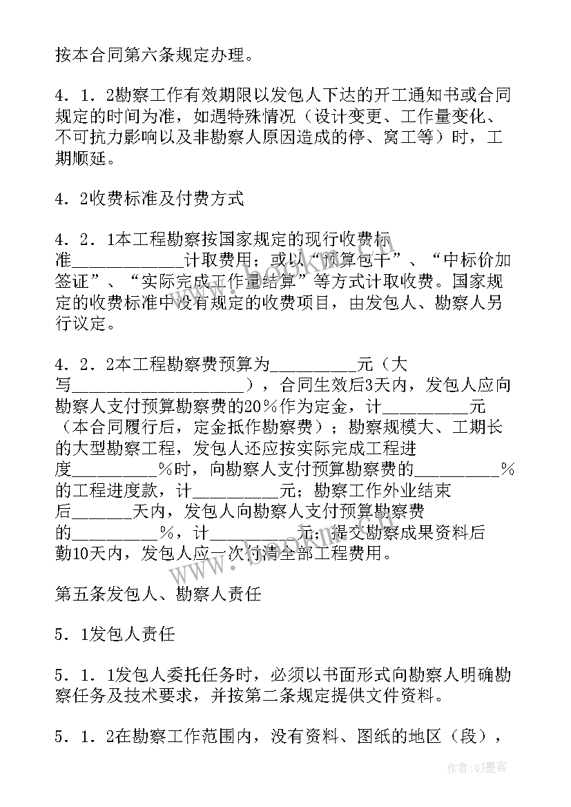 2023年勘探心得体会 文物勘探钻孔合同优选(优质8篇)