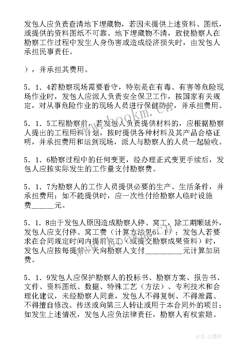 2023年勘探心得体会 文物勘探钻孔合同优选(优质8篇)