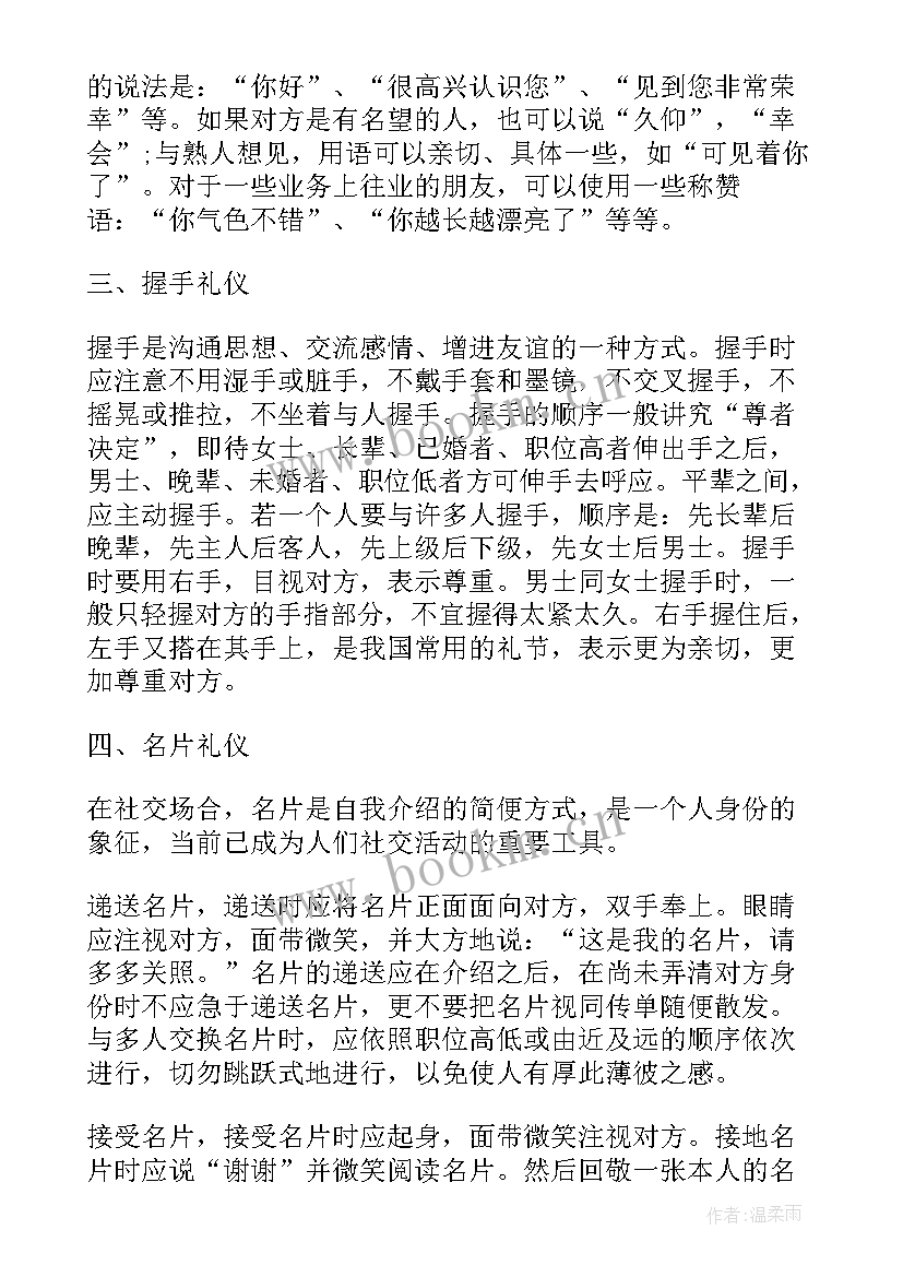 最新学会与人相处 与人相处演讲稿(汇总6篇)