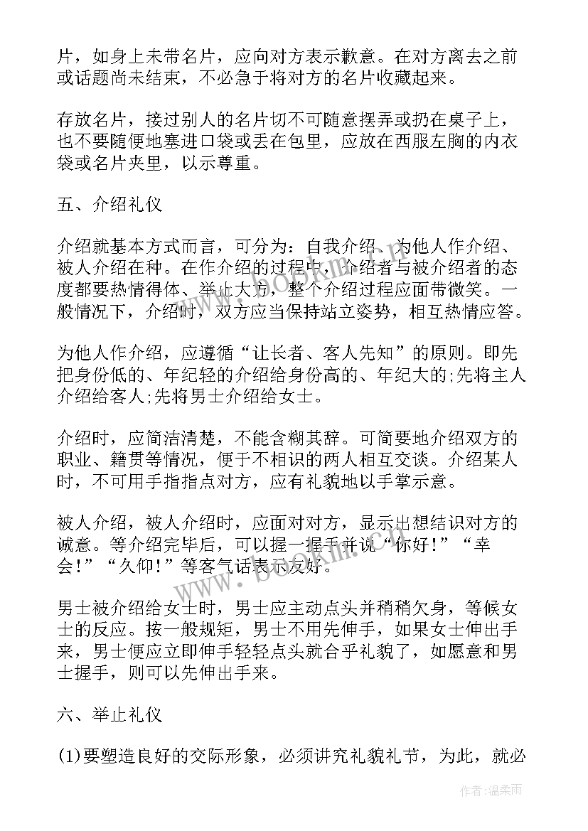 最新学会与人相处 与人相处演讲稿(汇总6篇)