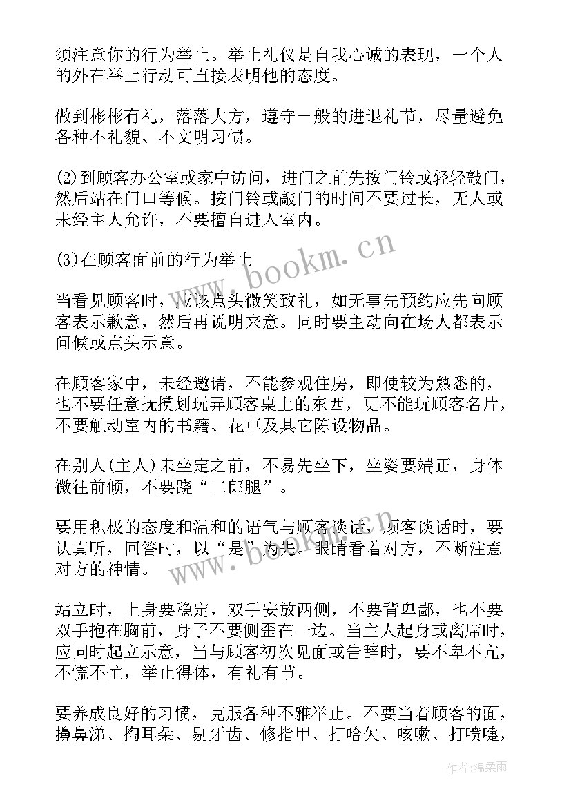 最新学会与人相处 与人相处演讲稿(汇总6篇)