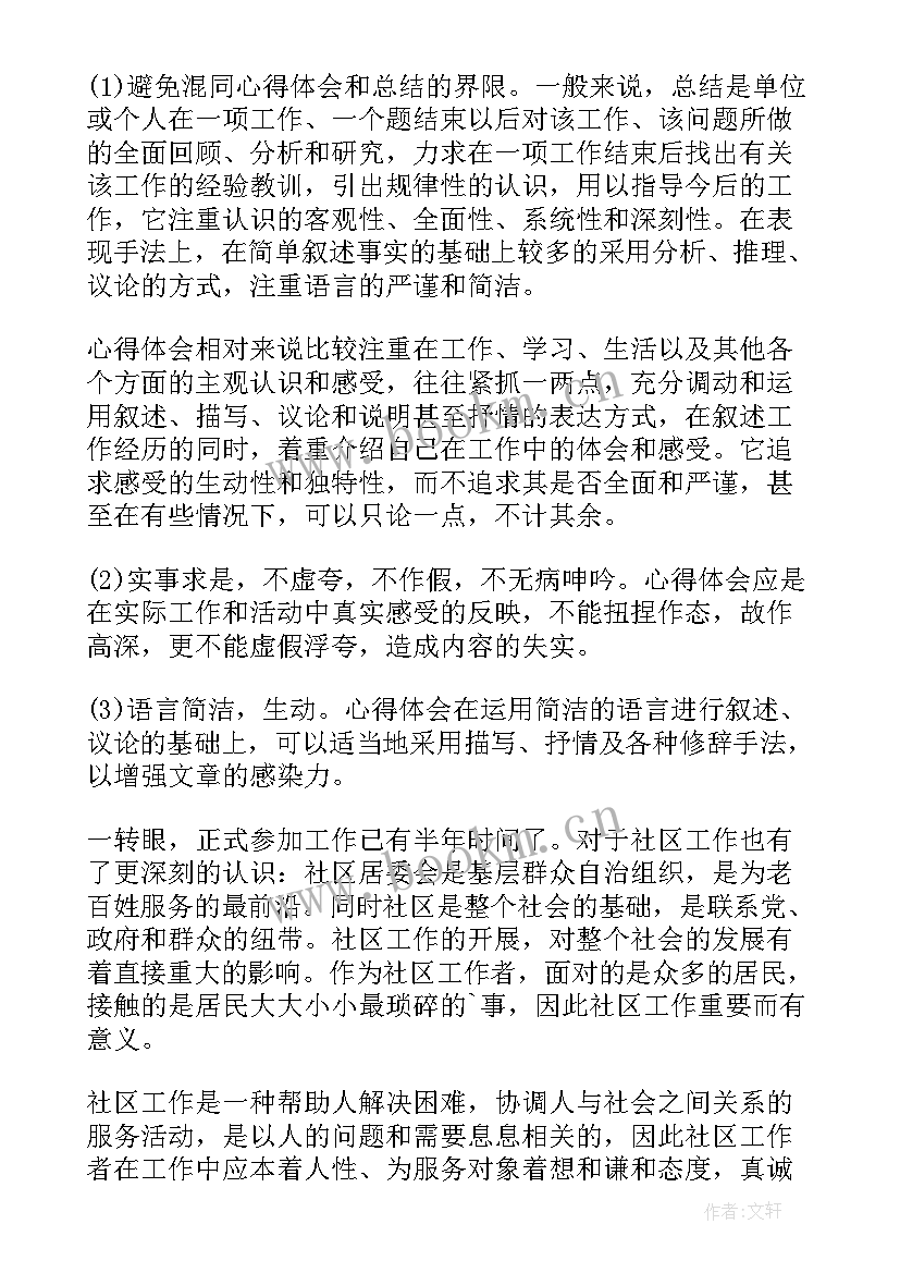 2023年观看监所事故心得体会(汇总5篇)