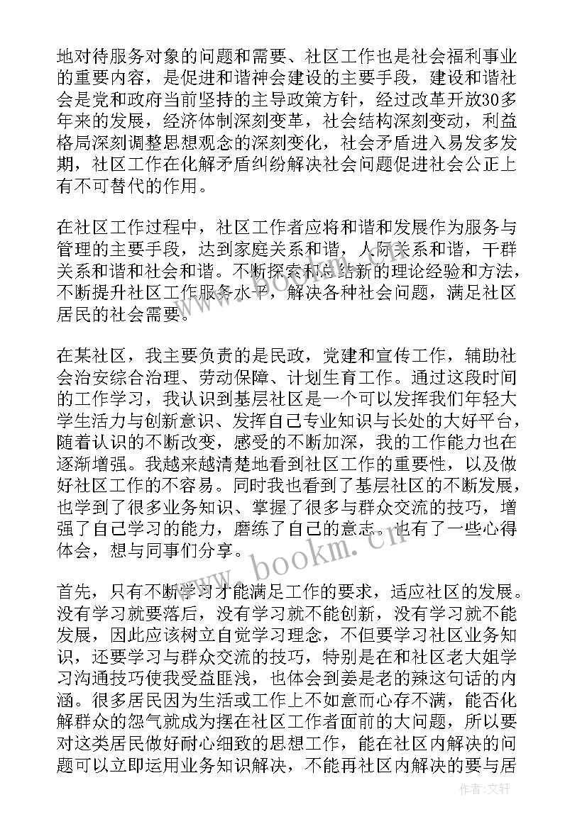 2023年观看监所事故心得体会(汇总5篇)