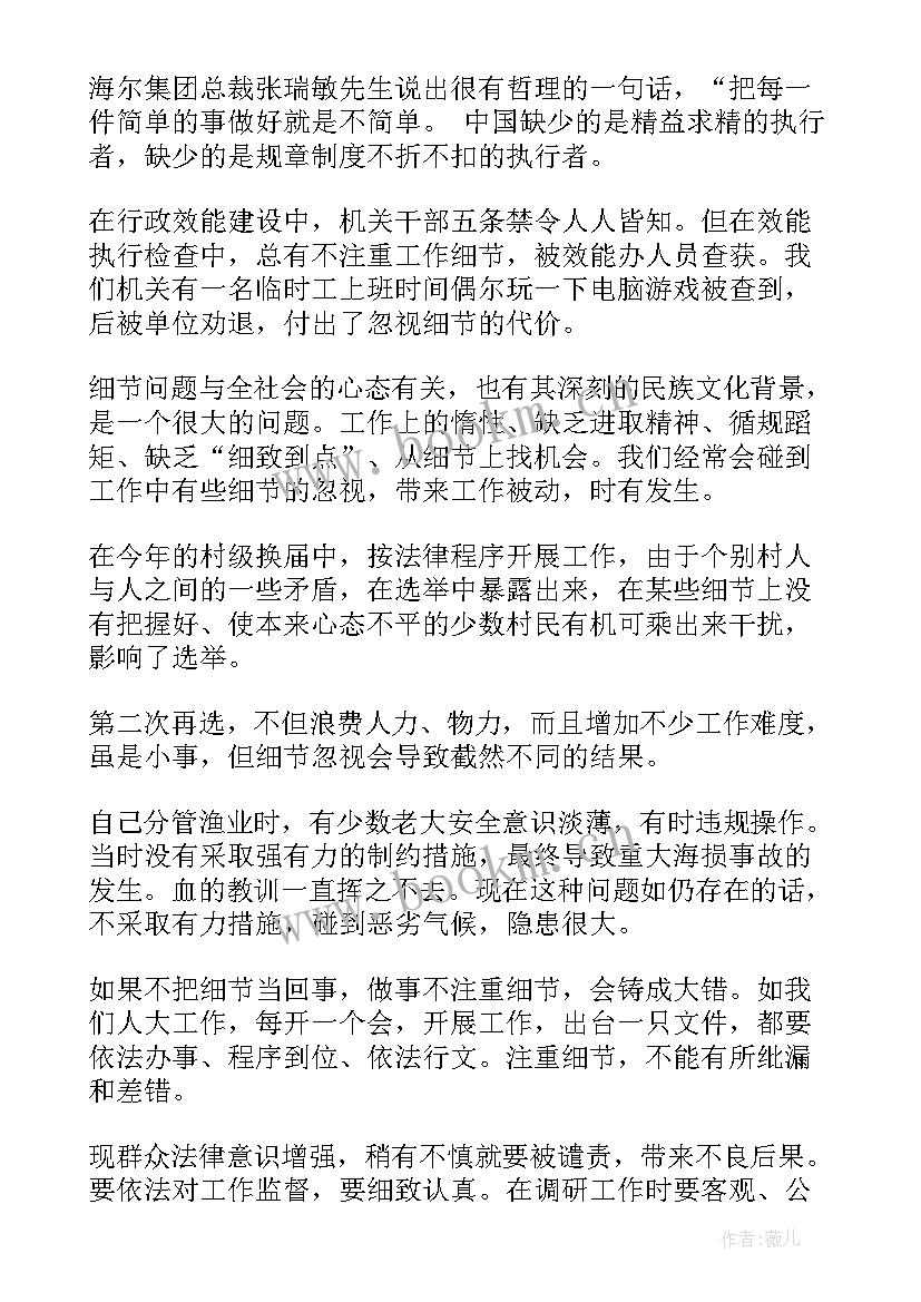 归案外套人员忏悔书读后感(精选6篇)