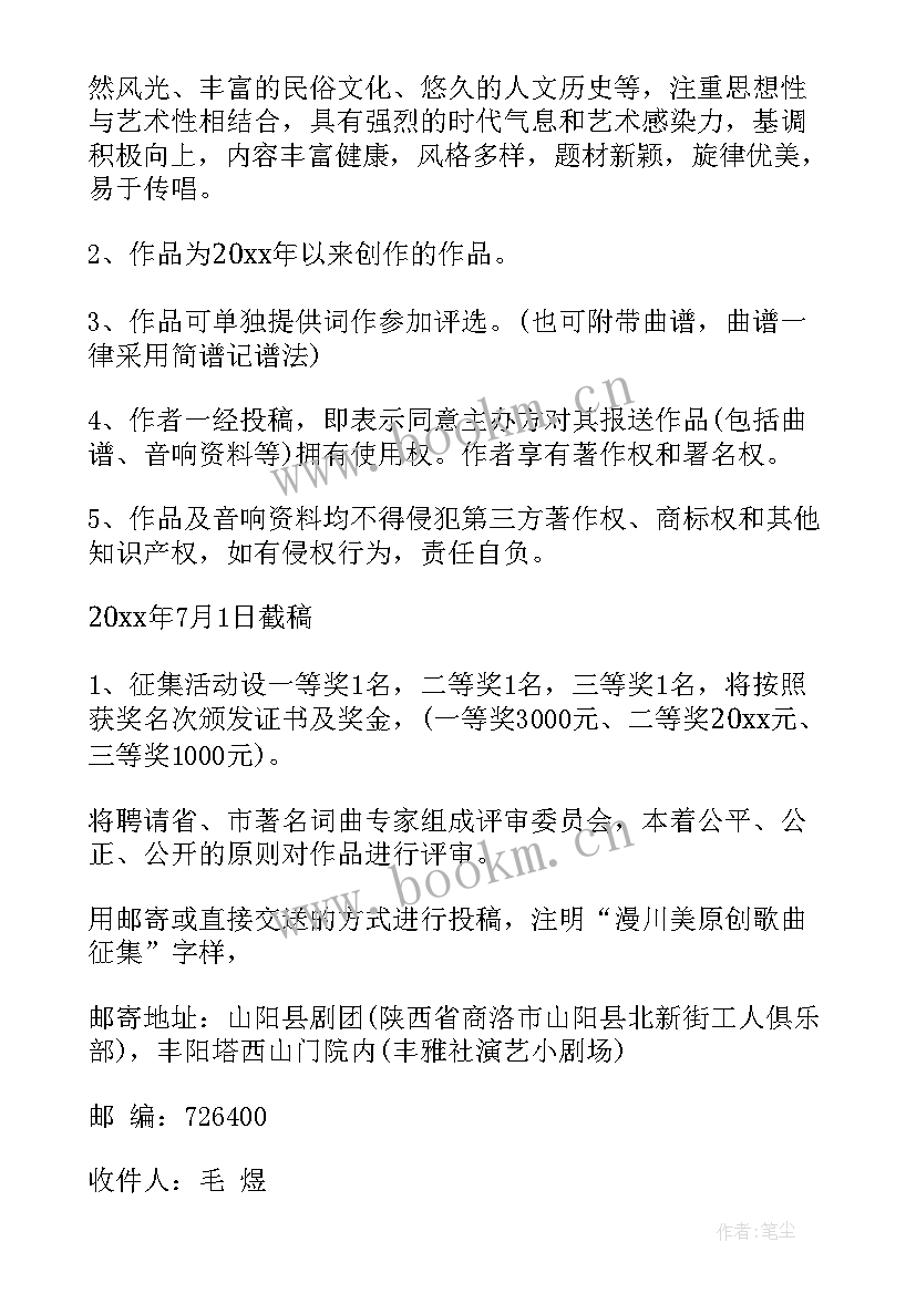 最新心得体会征集活动(大全6篇)