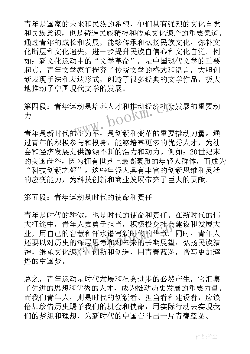 最新心得体会征集活动(大全6篇)