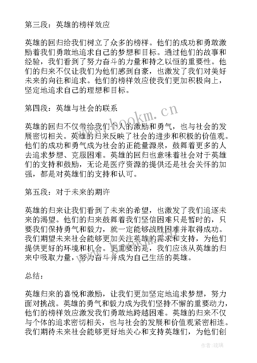 心得和感受(优秀10篇)