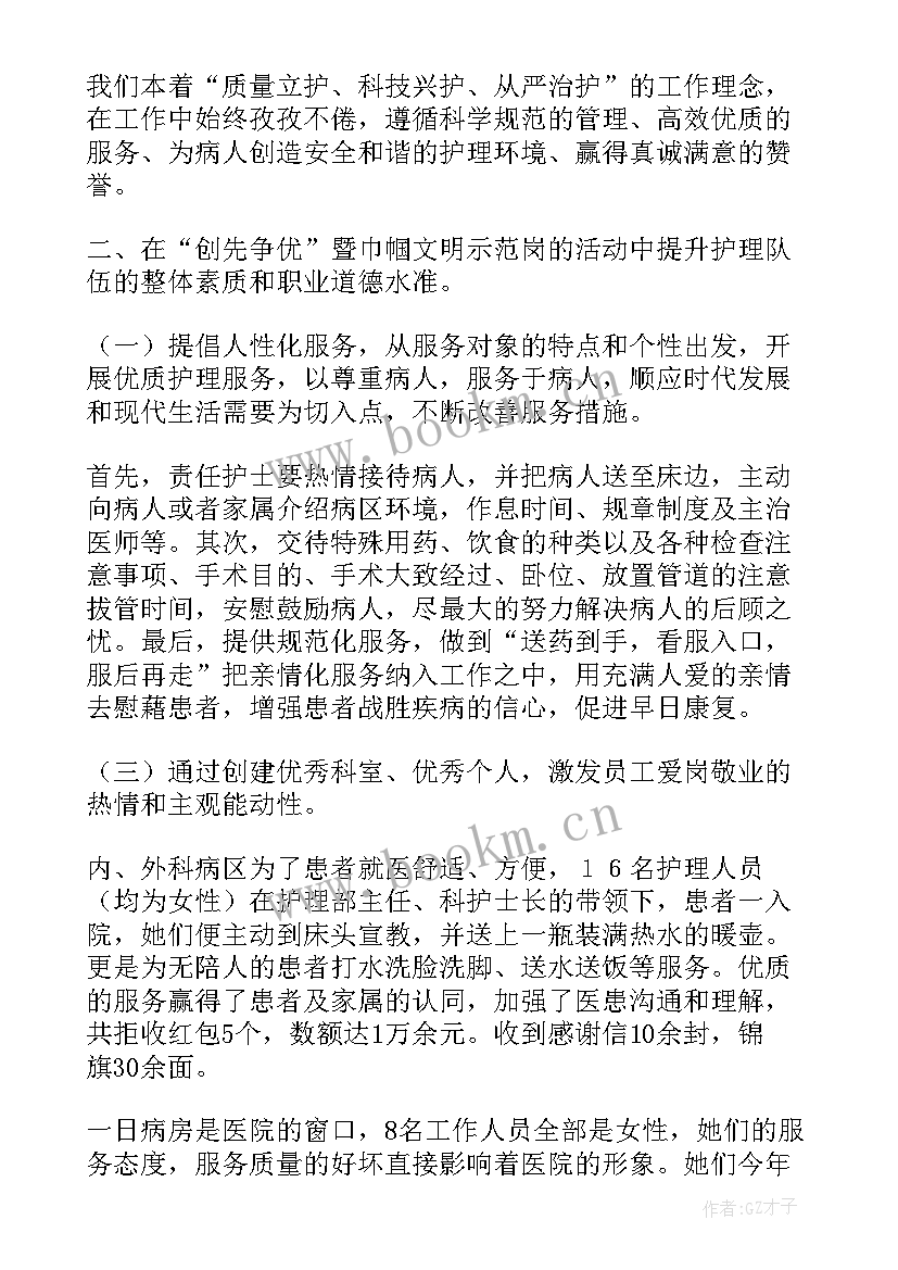 最新心得体会近义词标题(汇总8篇)