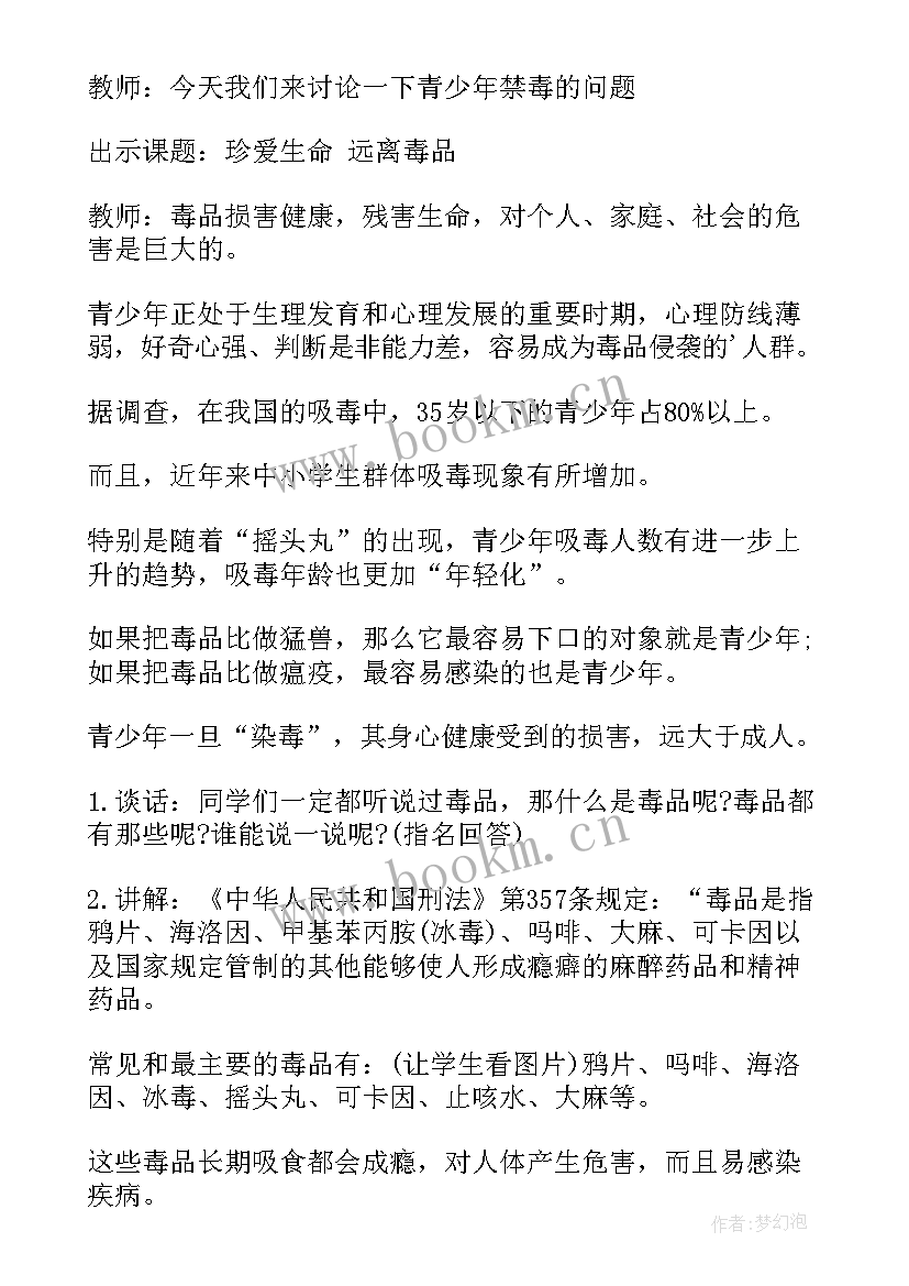 反恐防暴班会活动总结(精选10篇)