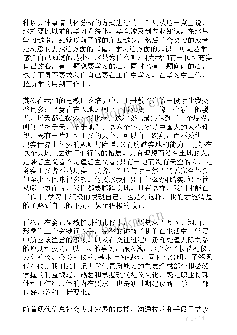 参观东宁要塞心得体会(模板10篇)