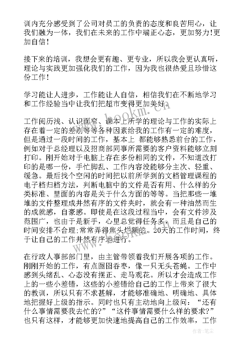 参观东宁要塞心得体会(模板10篇)