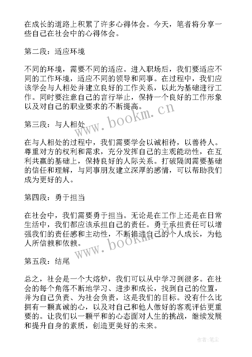 参观东宁要塞心得体会(模板10篇)