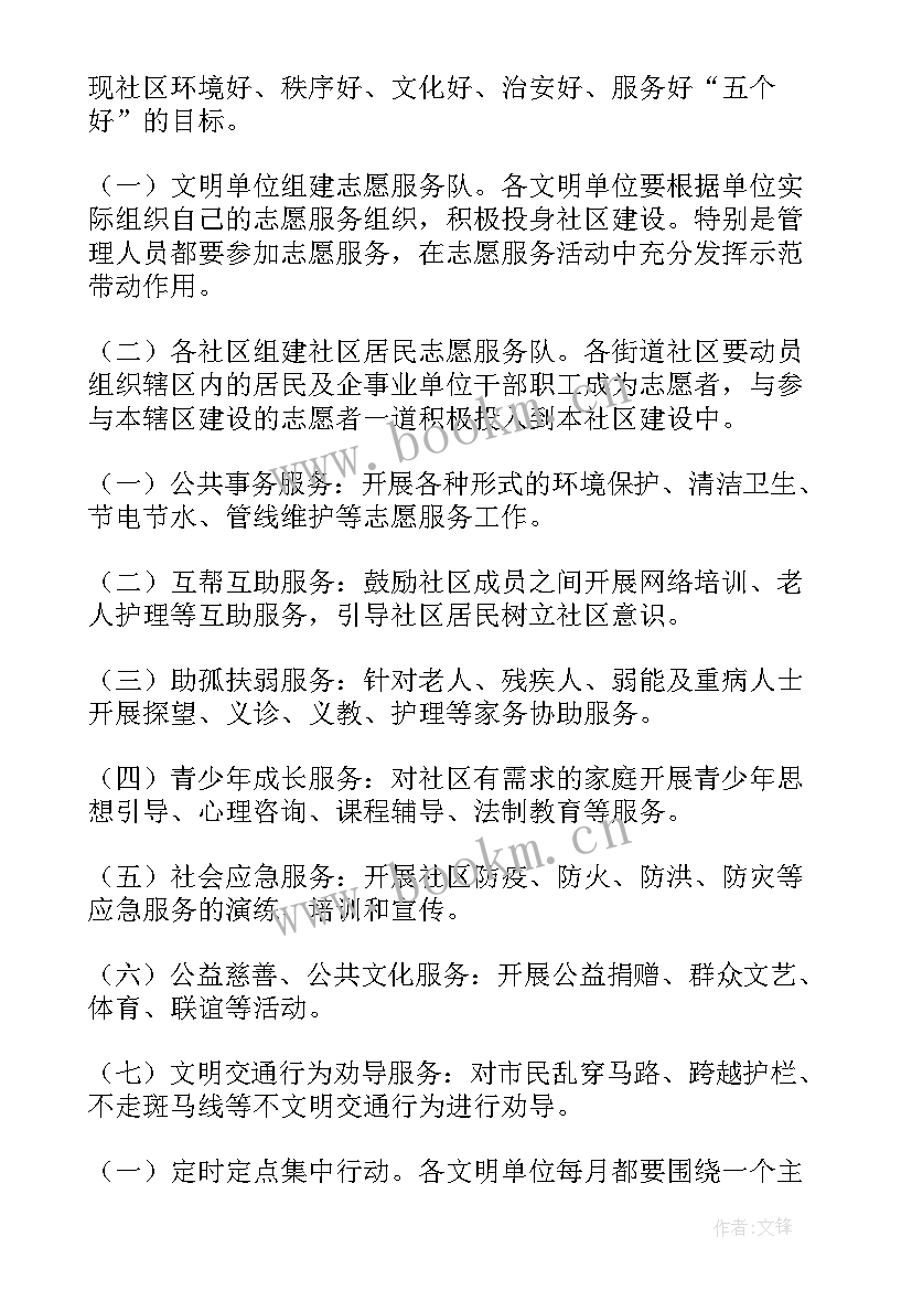 2023年弘扬民族精神班会教案小学 弘扬雷锋精神班会教案设计(模板5篇)