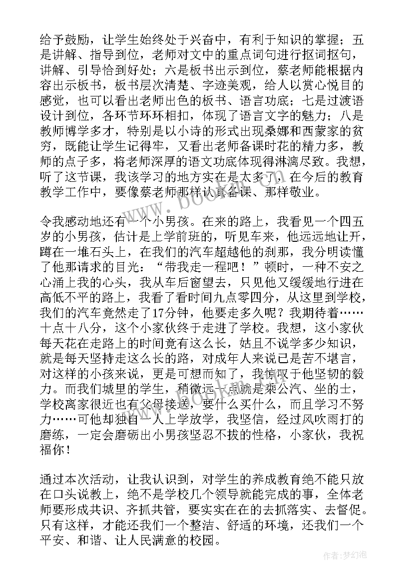 2023年个人执勤心得体会(优质7篇)