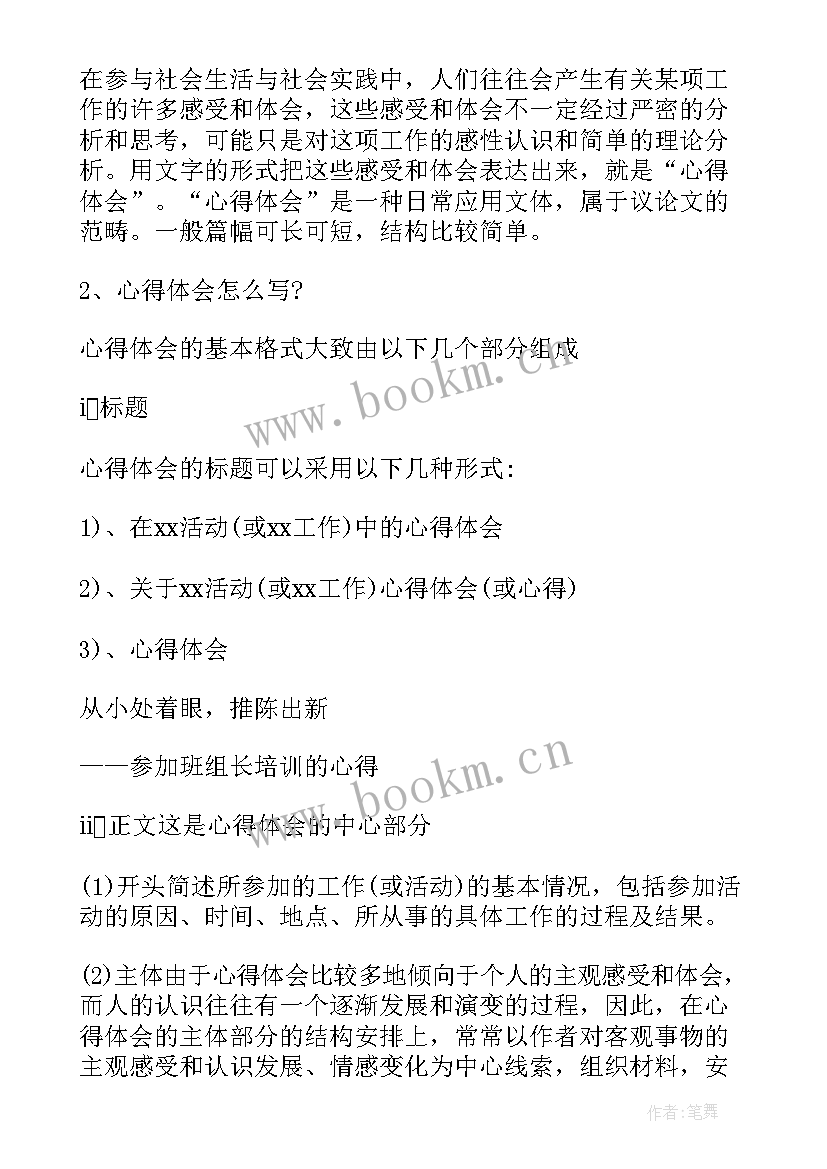 2023年党的法律法规心得体会(实用10篇)