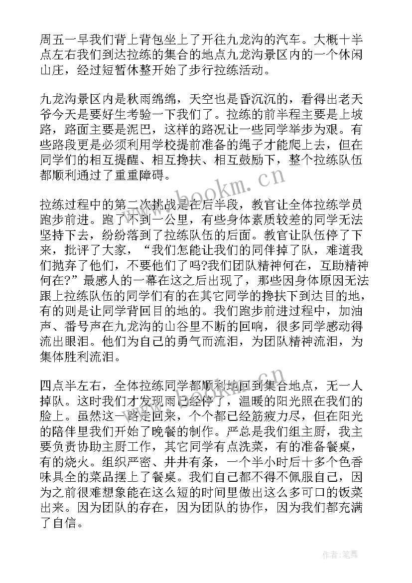 2023年党的法律法规心得体会(实用10篇)