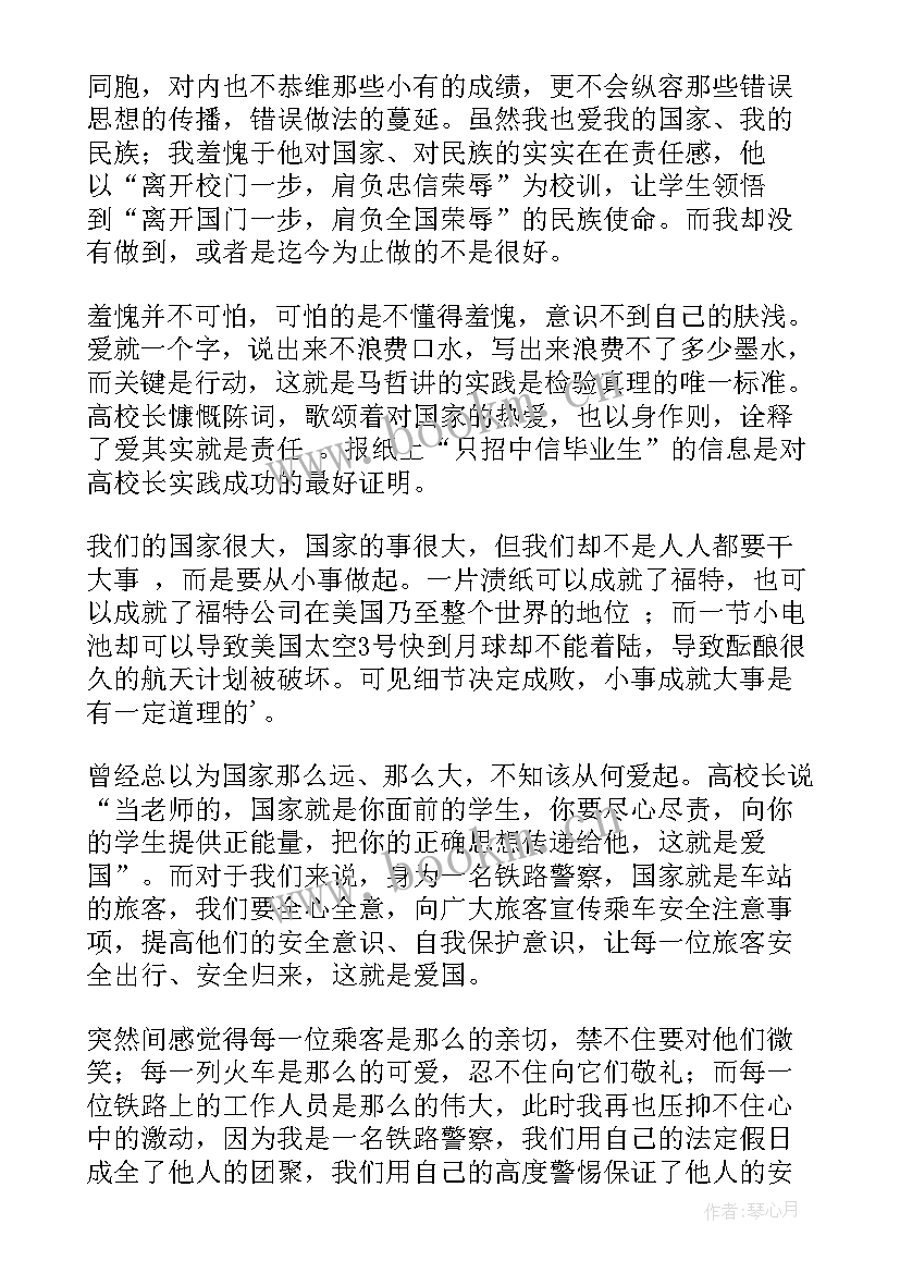 天下兴亡匹夫有责班会总结(实用5篇)