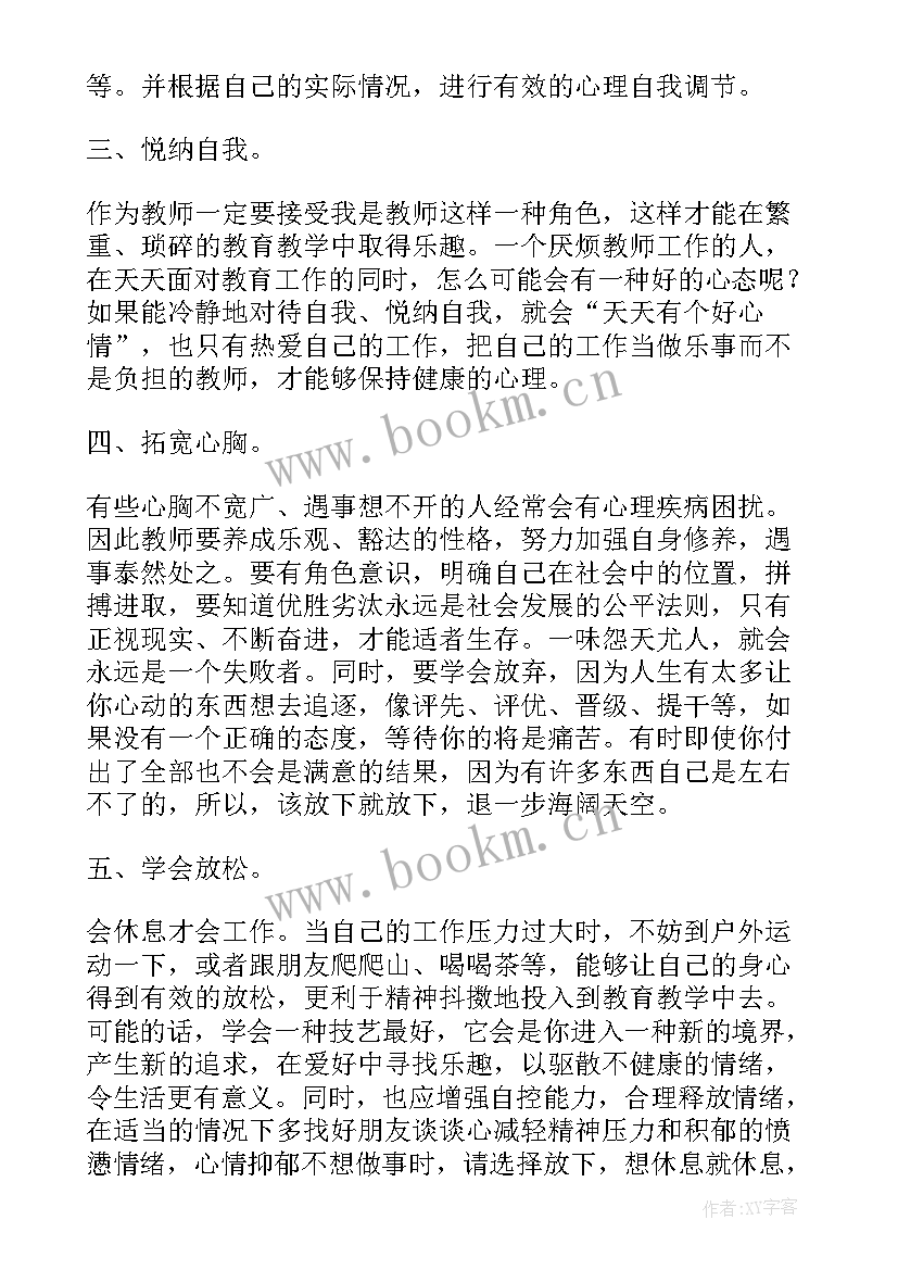 2023年党纪政纪心得体会 政纪法规心得体会(模板6篇)