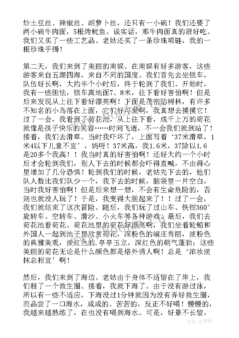 2023年秦皇岛游玩感受 河北秦皇岛导游词(优秀7篇)