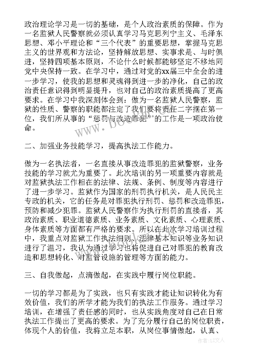 2023年晋升心得体会 晋升班长心得体会(模板9篇)