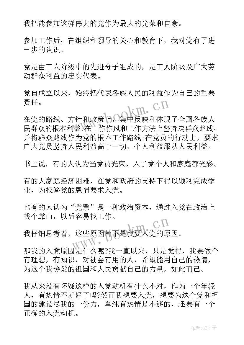 2023年机会心得体会(大全7篇)