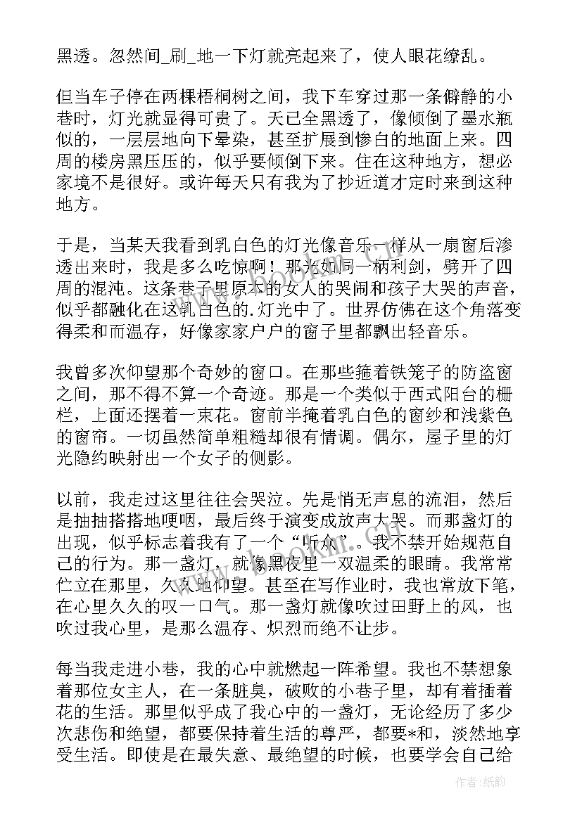 最新灯泡的实训报告(汇总9篇)