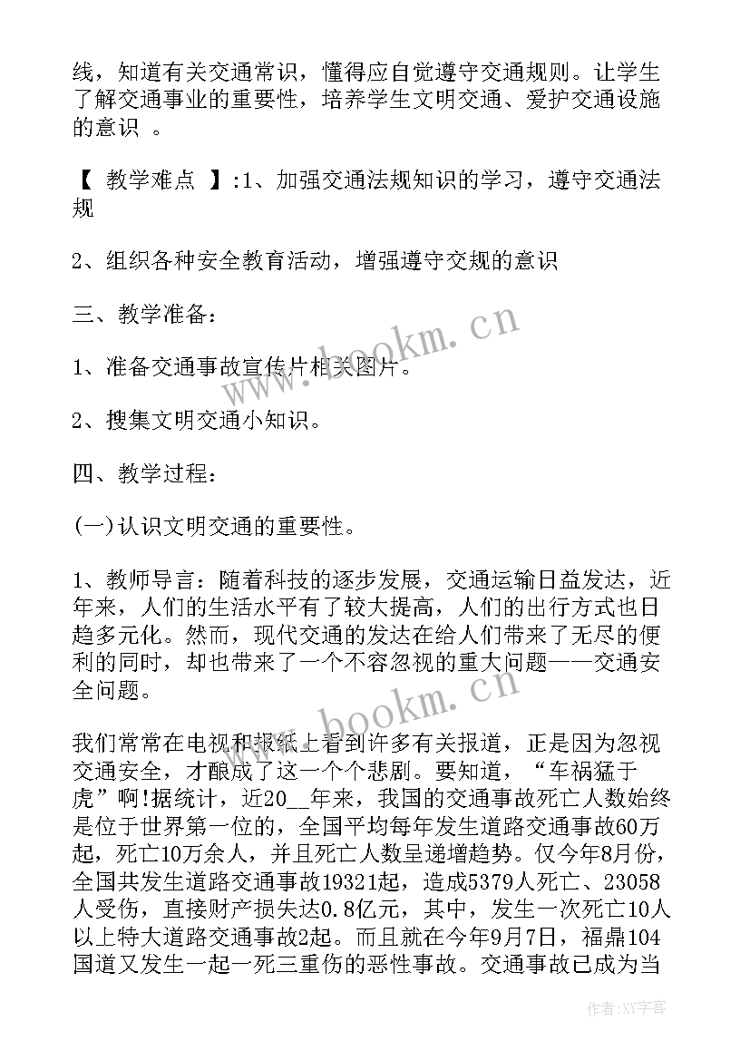 最新尊重班会发言稿 班会方案文明班会(优质5篇)