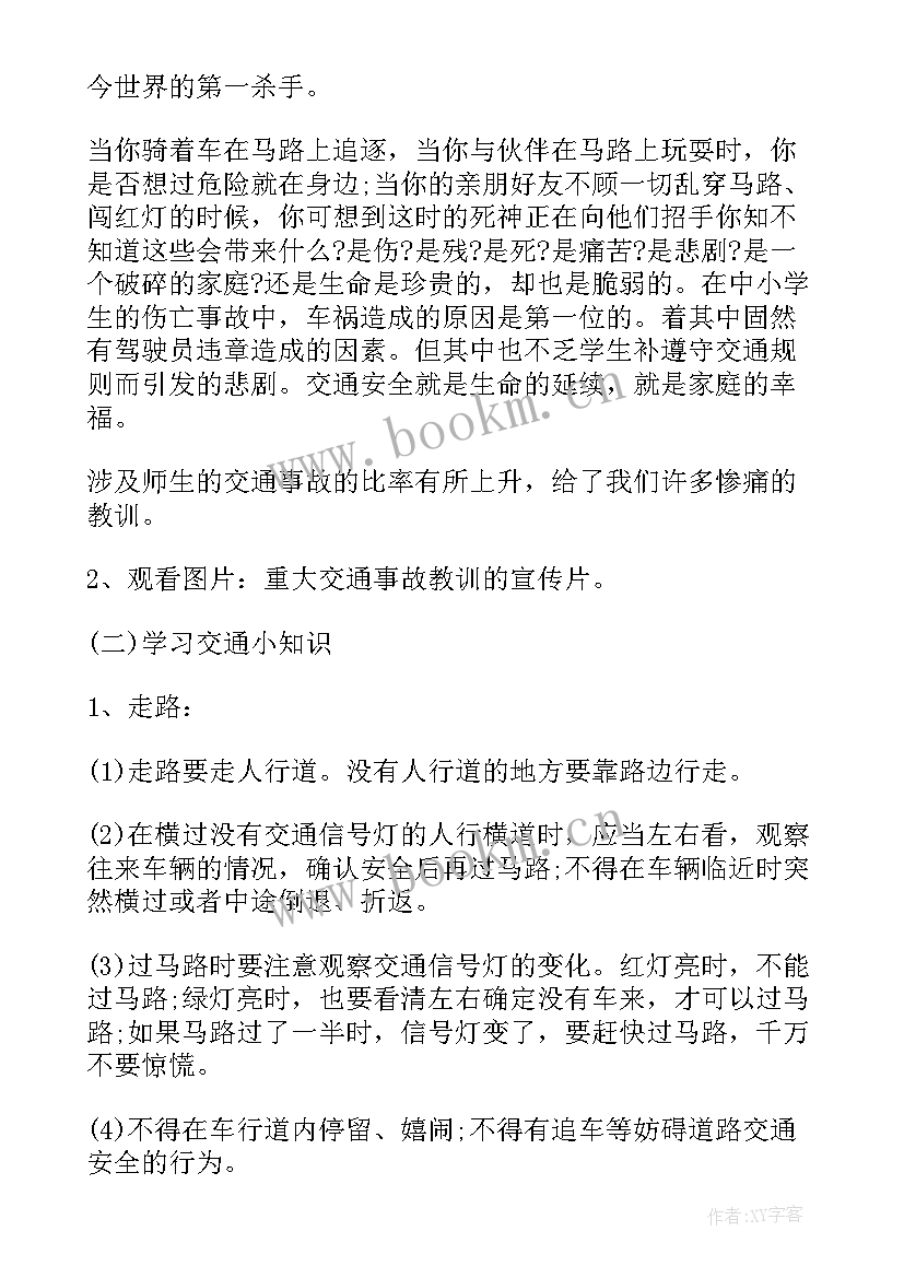 最新尊重班会发言稿 班会方案文明班会(优质5篇)