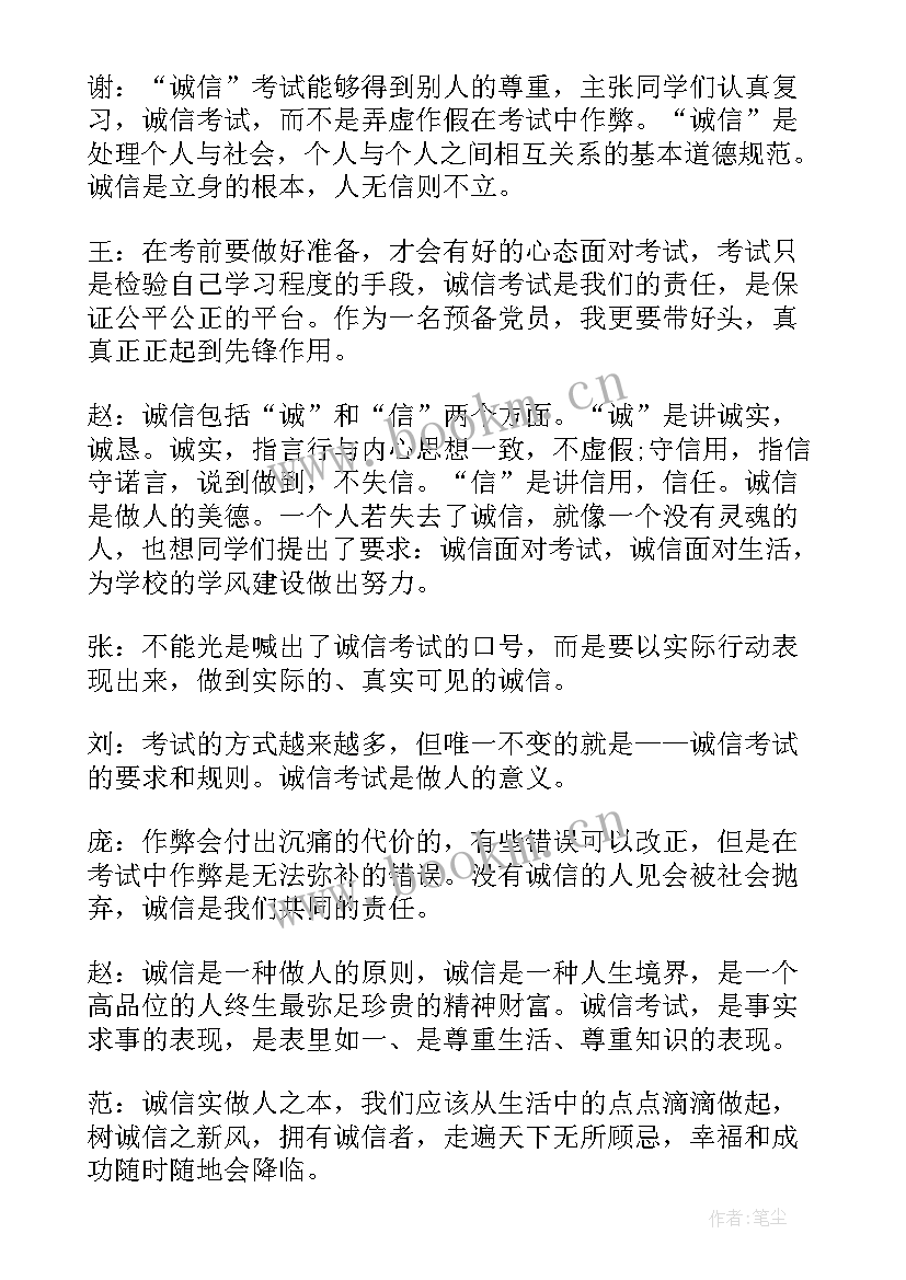 2023年德育班会班会 大学班会记录方案(大全9篇)