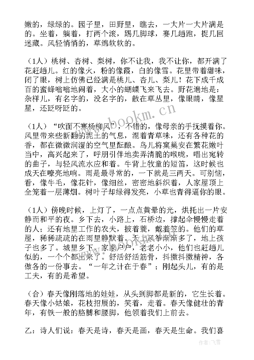 最新二年级读书班会工作计划(大全5篇)