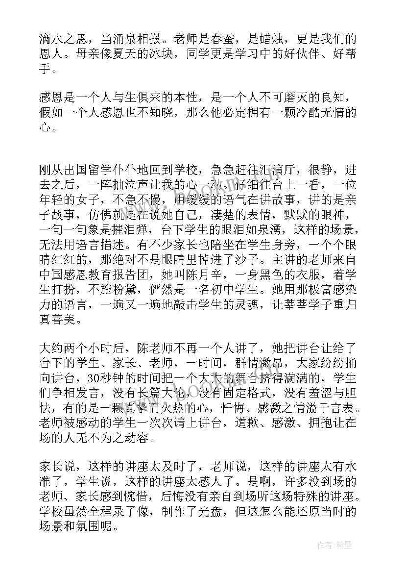 最新建筑冷热源心得体会(模板8篇)