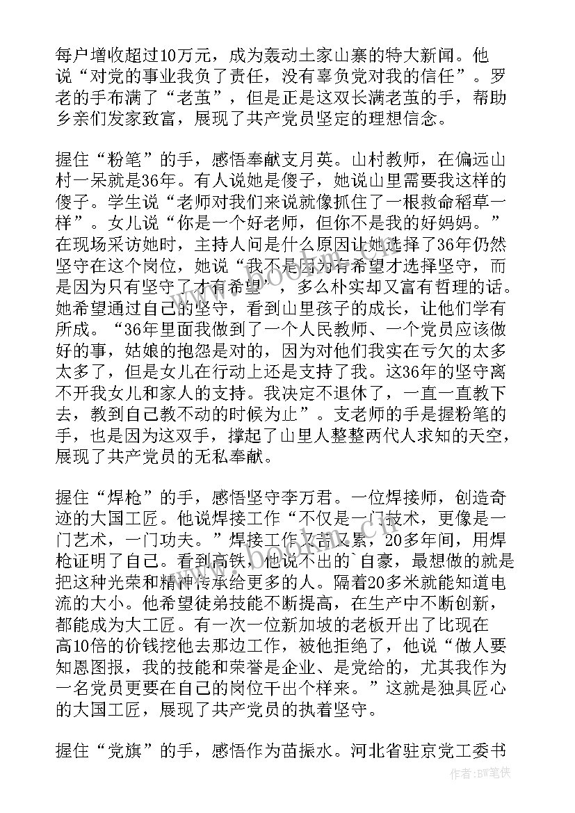 最新研修心得体会(优质8篇)