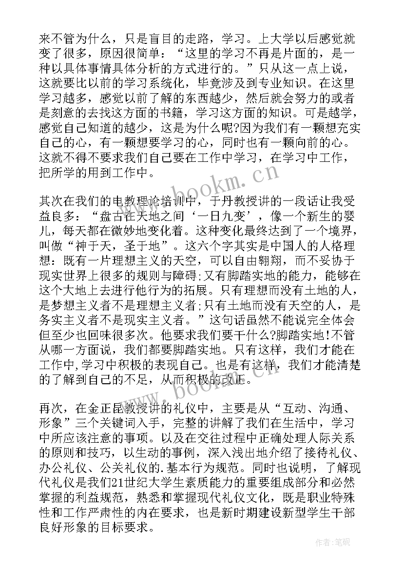 2023年开店心得体会短文 学习心得体会心得体会(模板9篇)