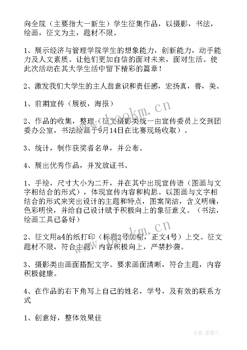 最新班会课后反思 班会活动总结(模板8篇)