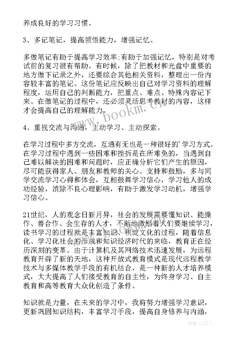 最新刺杀心得体会 刺杀军训心得体会感悟(优质7篇)