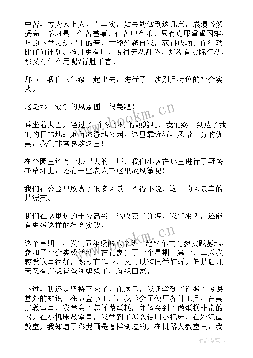 扶智励志感言(大全6篇)