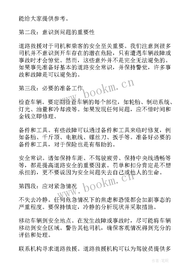 强国建设民族复兴的唯一正确道路心得体会 道路工心得体会(优秀6篇)