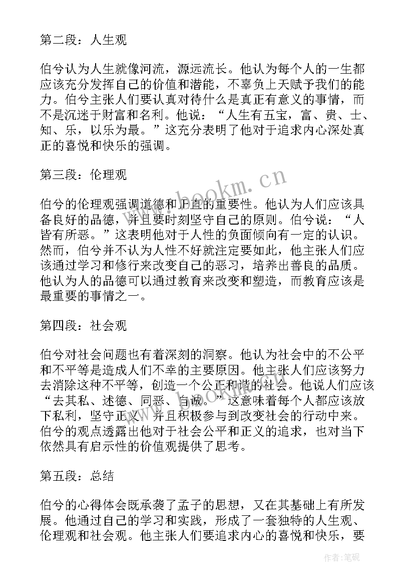 最新心得体会银行工作 AE心得体会AE心得体会(模板9篇)