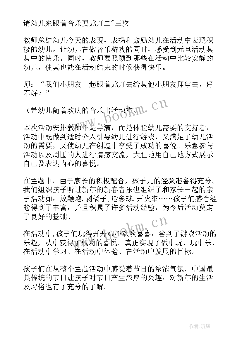 最新元旦班会主持稿(实用7篇)