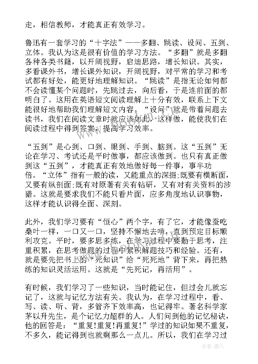 悔悟心得体会 读悔悟心得体会(优质7篇)