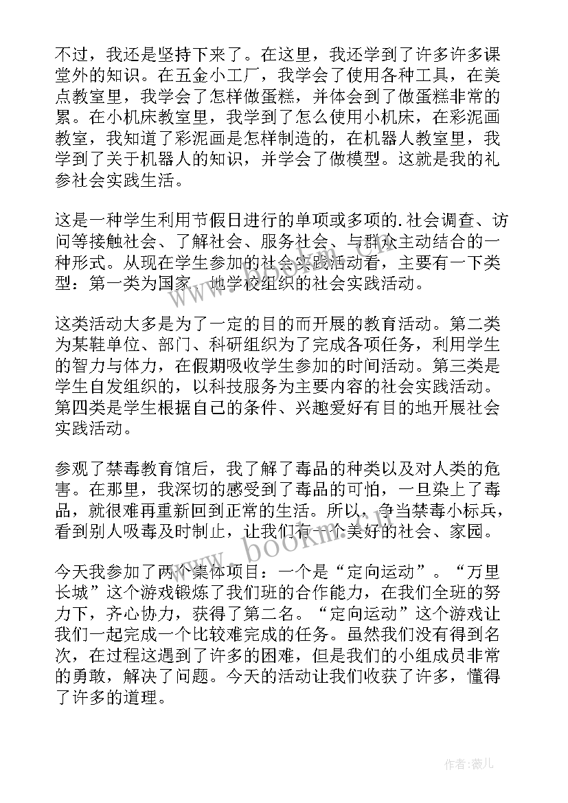 悔悟心得体会 读悔悟心得体会(优质7篇)