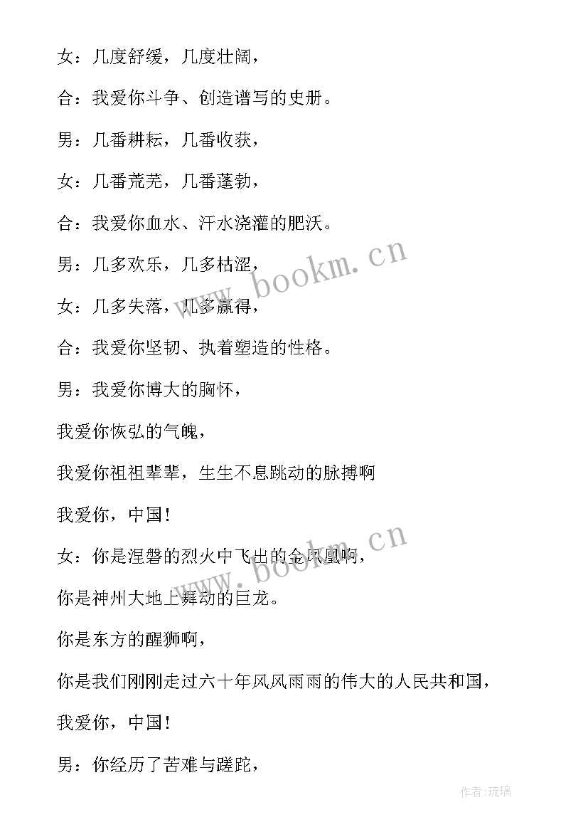 2023年国庆节班会教案 国庆节班会教案班会教案(精选9篇)